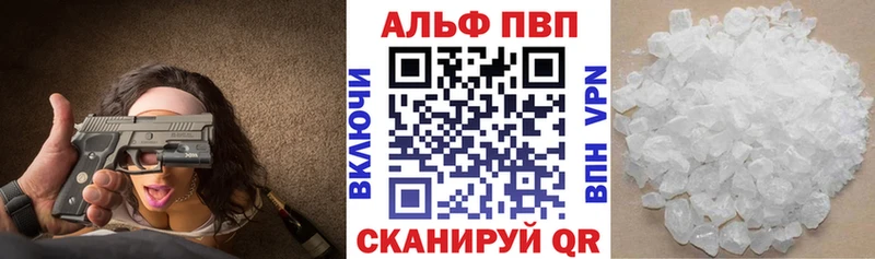 Купить где Краснослободск Alfa_PVP крисы CK