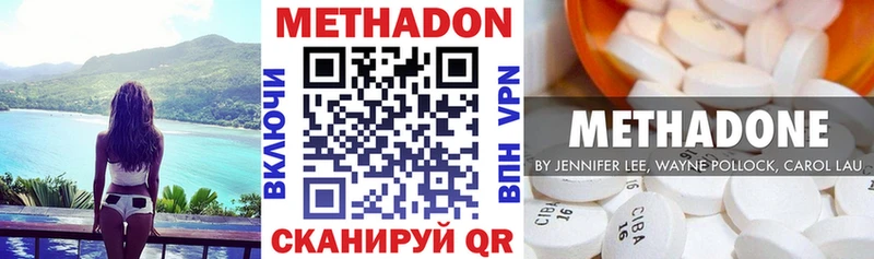 МЕТАДОН methadone  Купить где  Краснослободск 